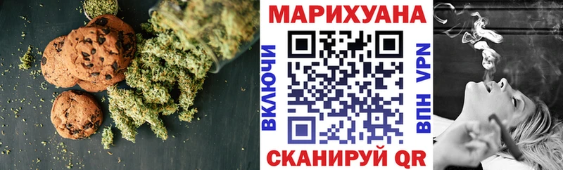 Печенье с ТГК конопля  где купить наркоту  Белокуриха 