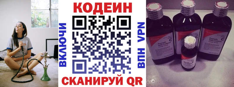 Codein Purple Drank  дарк нет Telegram  Белокуриха 