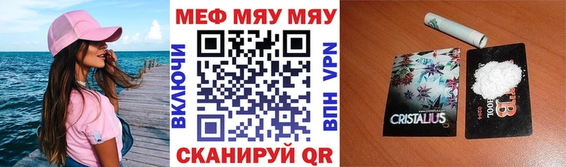 купить наркотики сайты Белокуриха Мефедрон мука